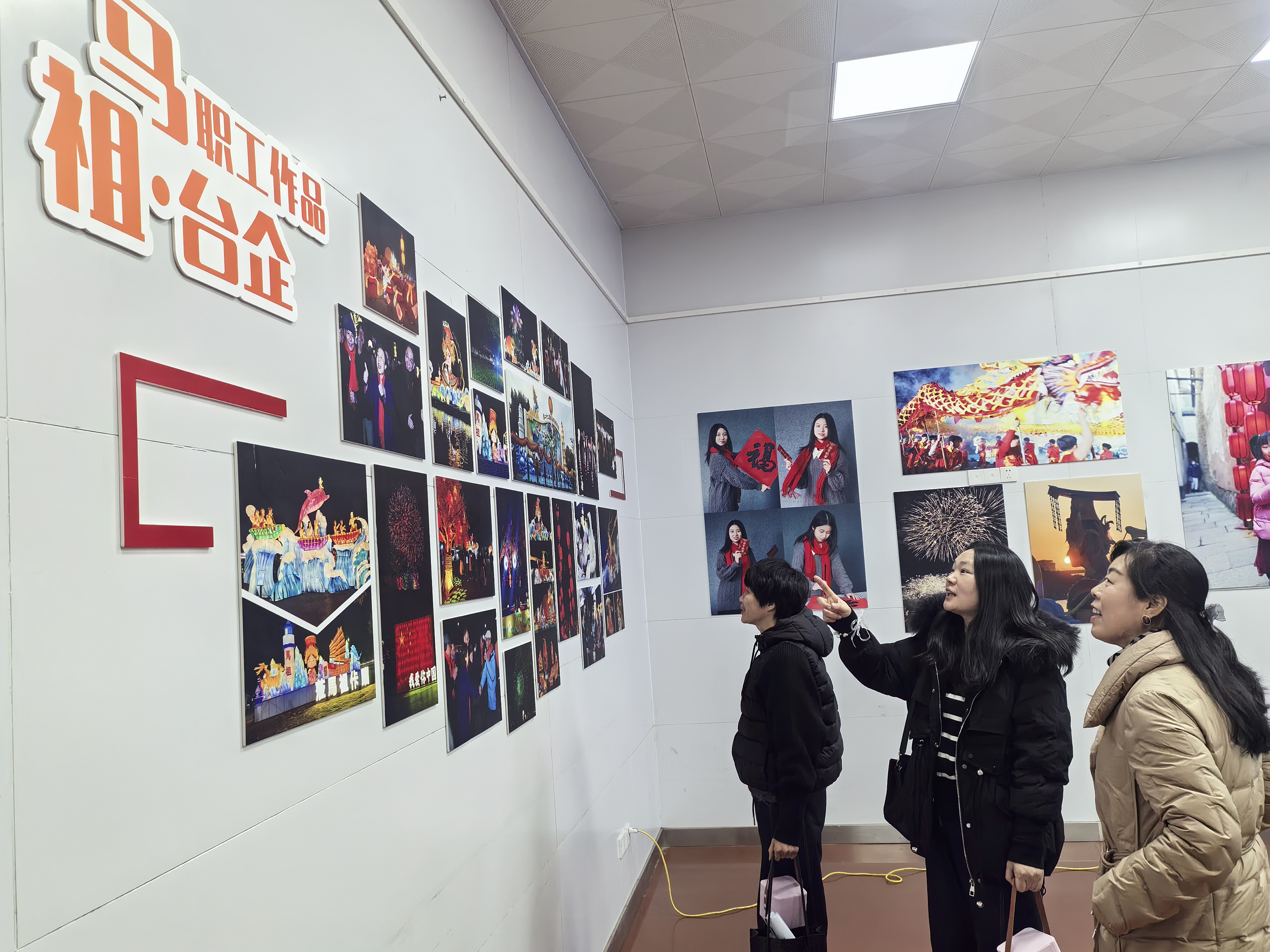 福州开发区第四届“两马”职工闹元宵摄影展圆满启幕