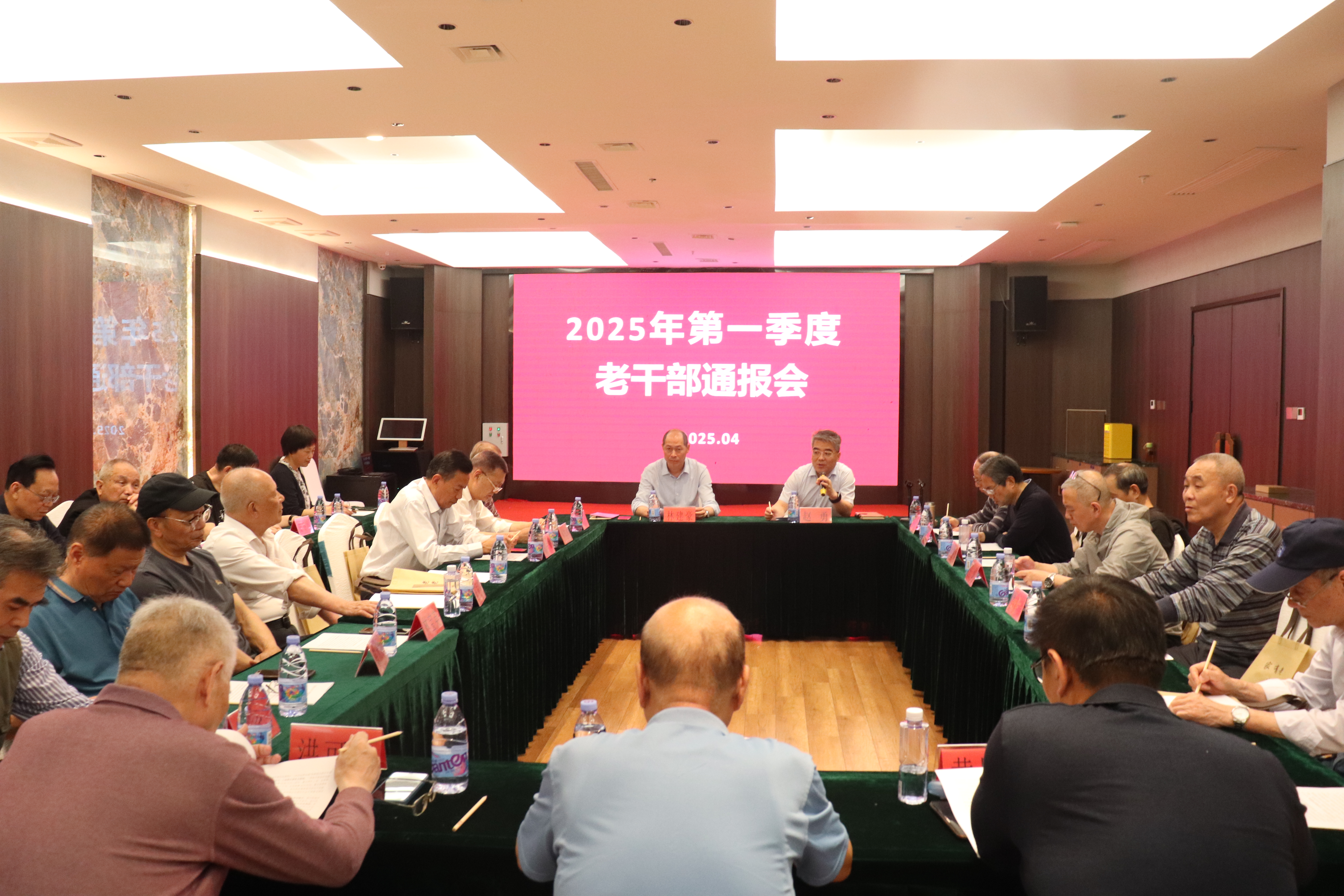 马尾区2025年第⼀季度⽼⼲部通报会召开