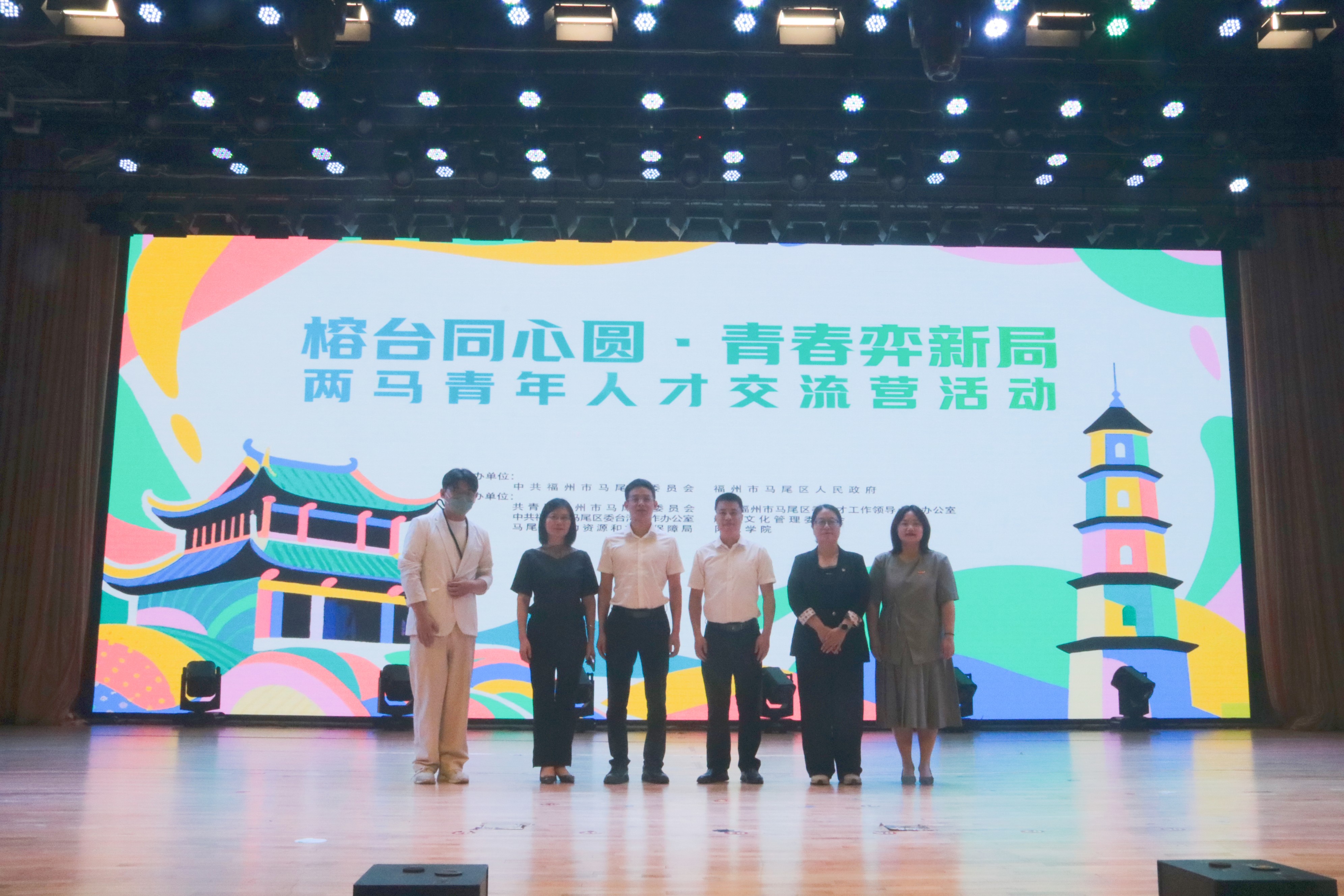 “榕台同心圆，青春弈新局” 两马青年人才交流营活动在福州马尾启动