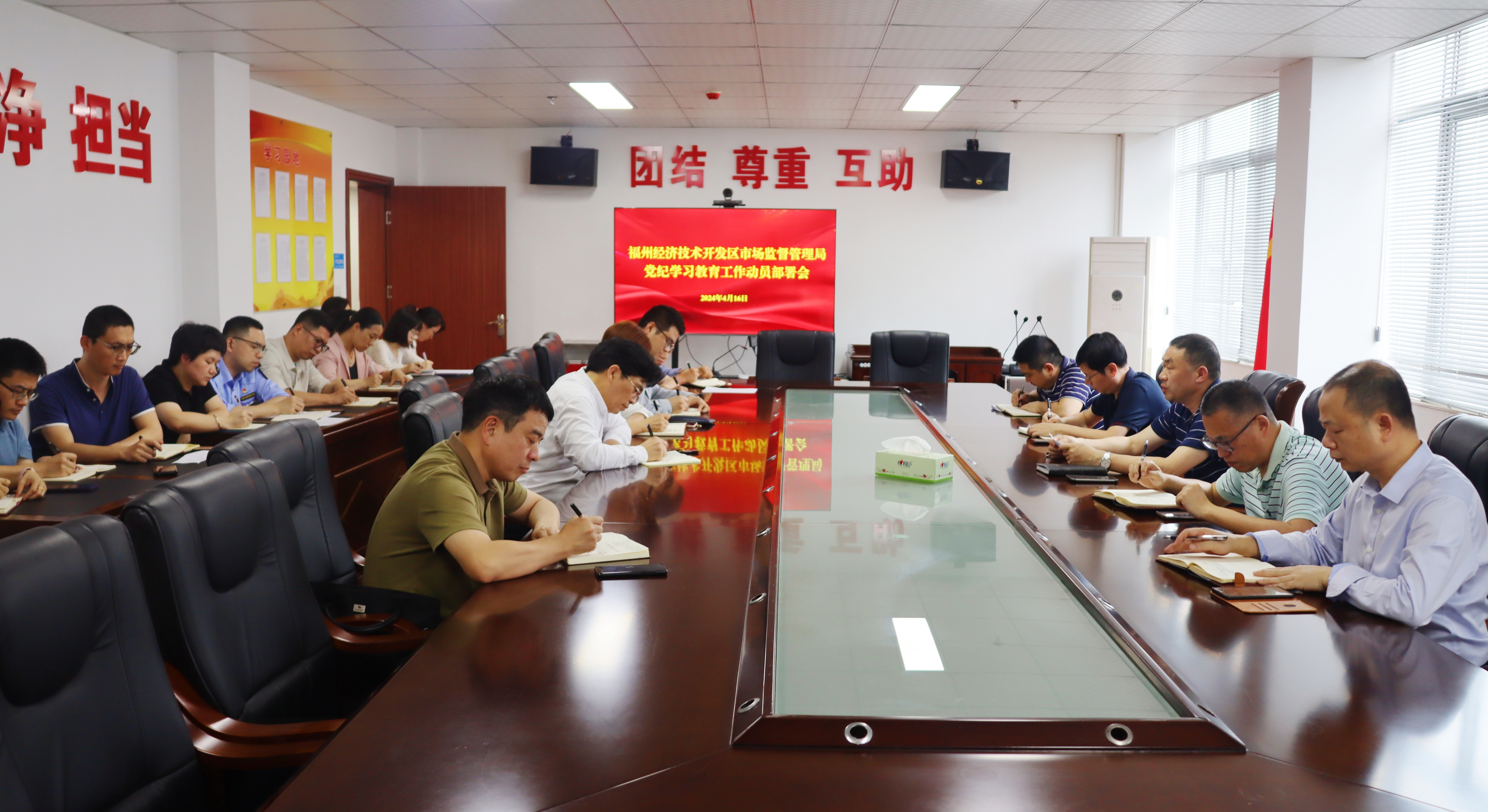 区市场监管局召开党纪学习教育工作部署动员会