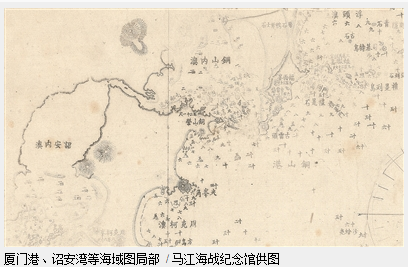 【船政宝藏】昭忠祠藏宝：中国第一套西式航海图
