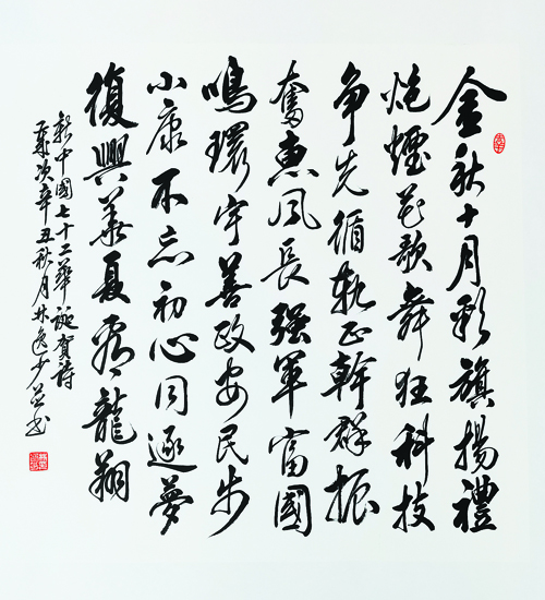 庆祝中国共产党成立100周年暨新中国成立72周年采风写生巡回书画展作品选登