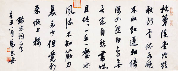 庆祝建党100周年暨新中国成立72周年书画展作品选登