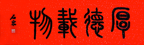 马江春潮·壬寅新年书画微展作品选