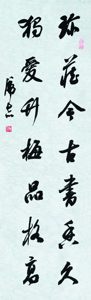 马江春潮·壬寅新年书画微展作品选