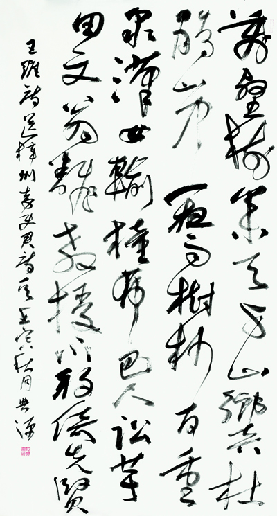 马江墨韵