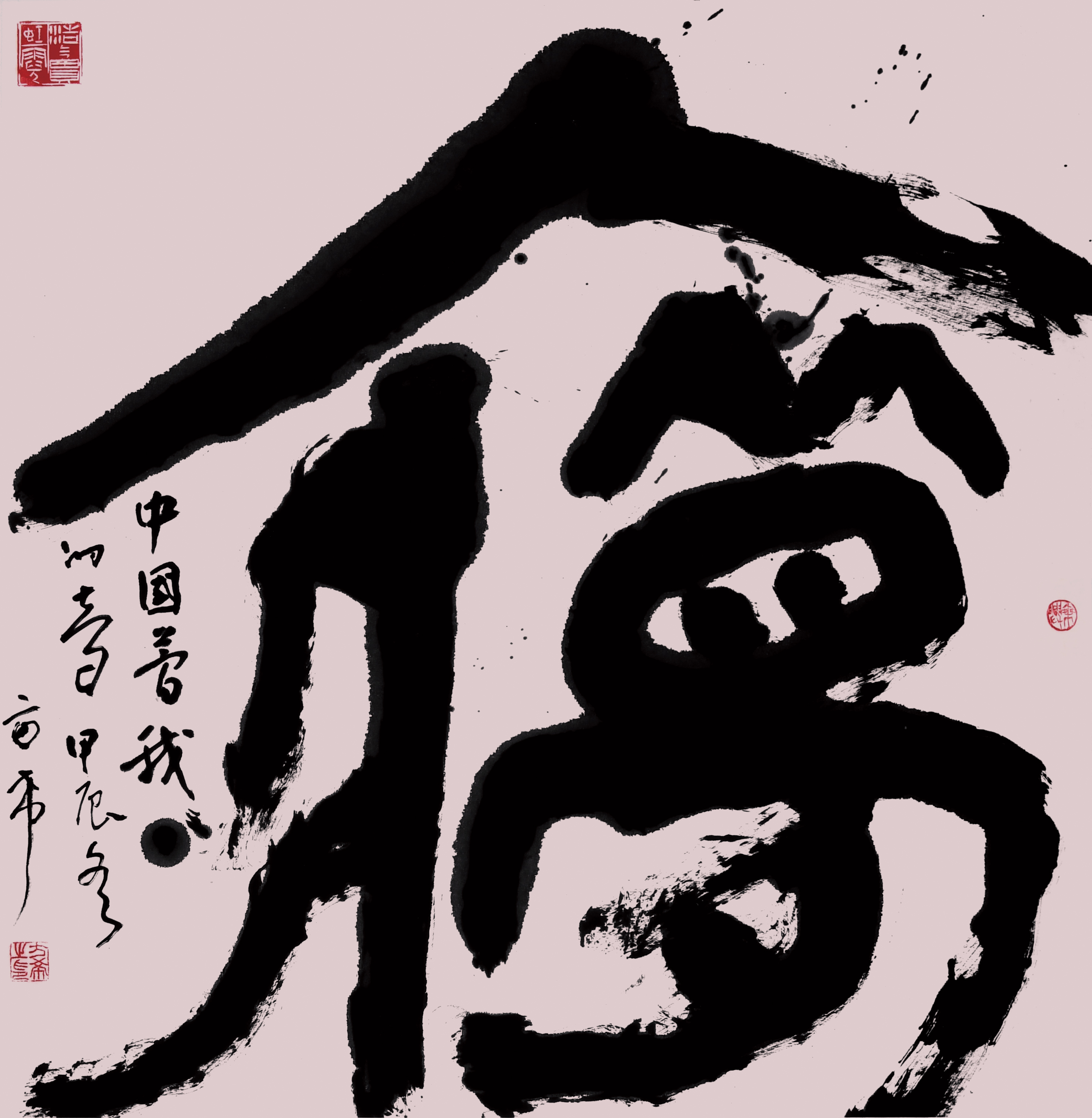 奋进四十载·再创新辉煌 
