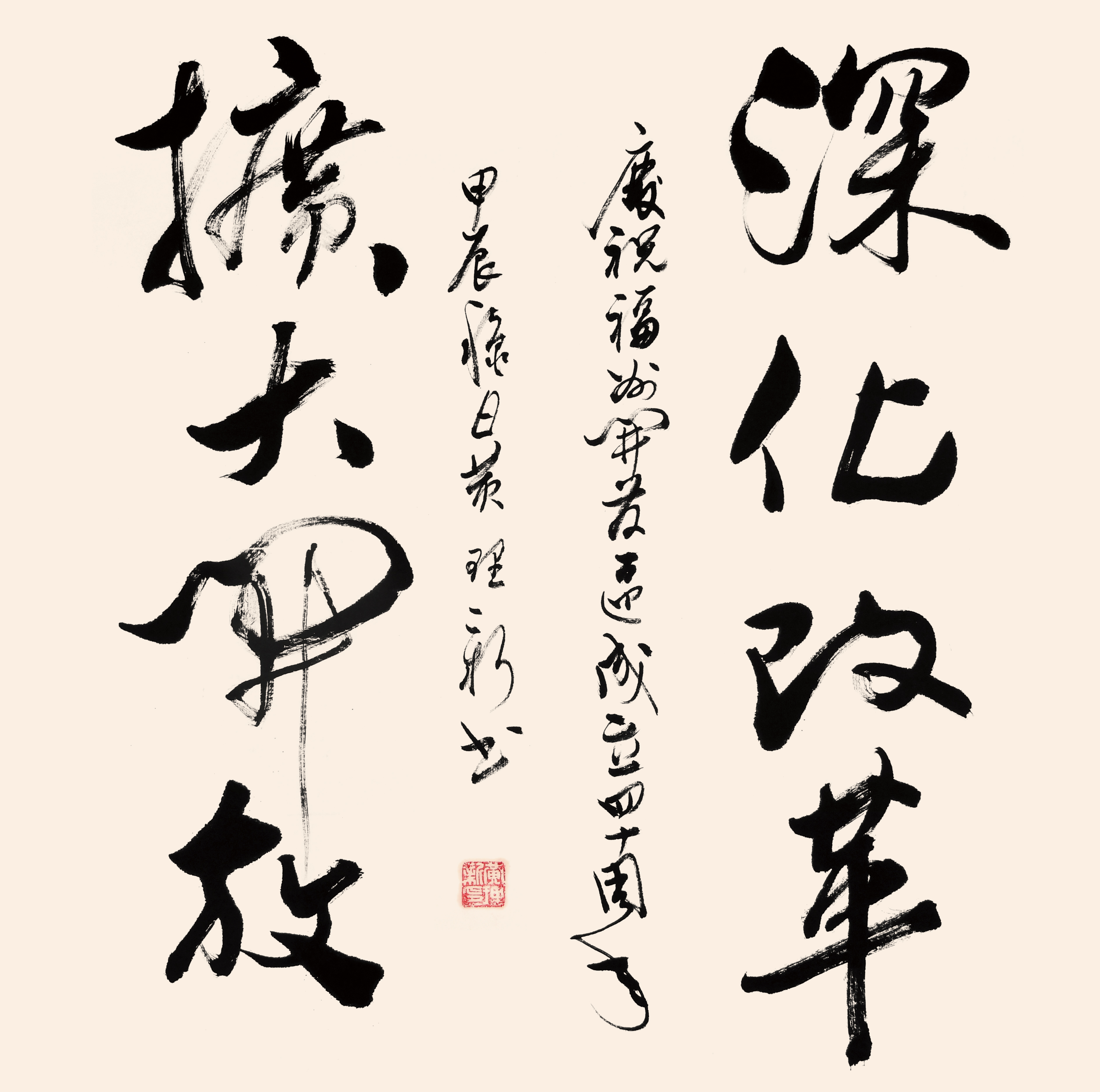 奋进四十载·再创新辉煌 