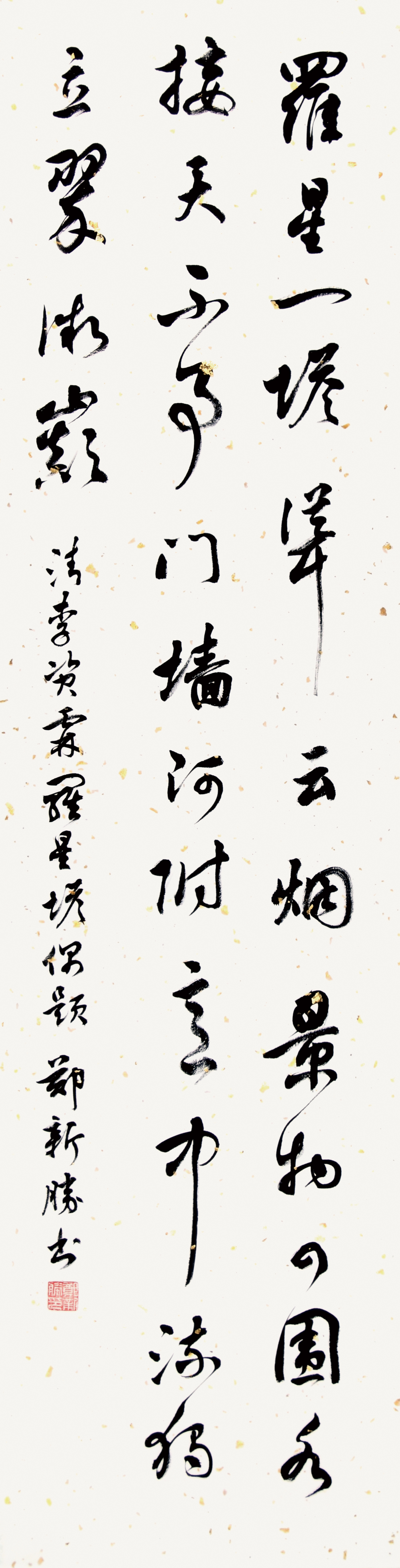 奋进四十载·再创新辉煌 