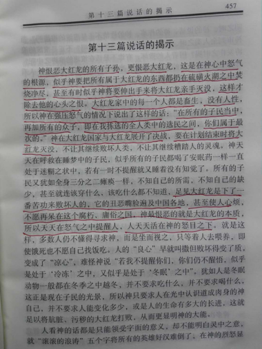 透过案例看看“全能神”邪教的罪恶