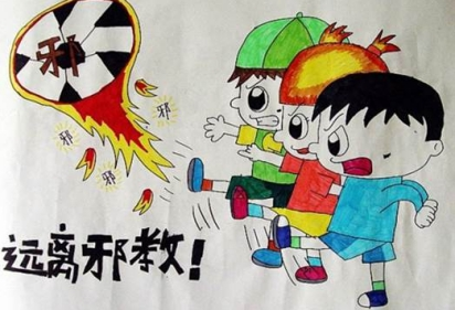 邪教是残害儿童的恶魔