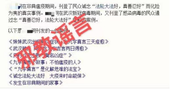 反邪指南之“防邪八招”